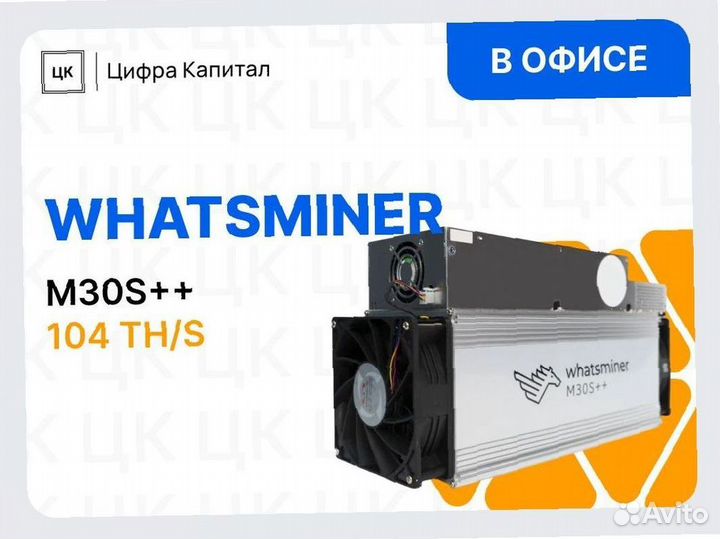 Whatsminer M30S++ 104 Th