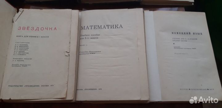Советские учебники