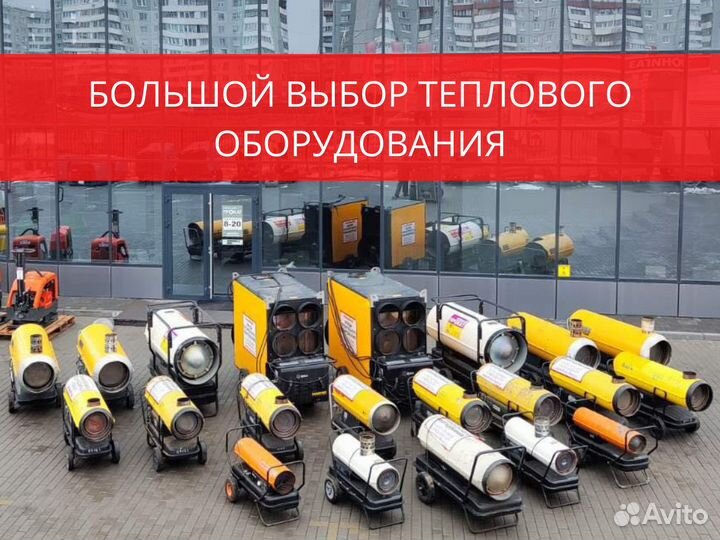 Аренда обогревателей \ тепловых пушек