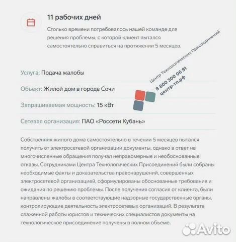 Подключение электричества