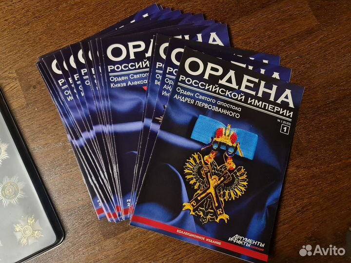 Ордена российской империи аиф 22 штуки + журналы