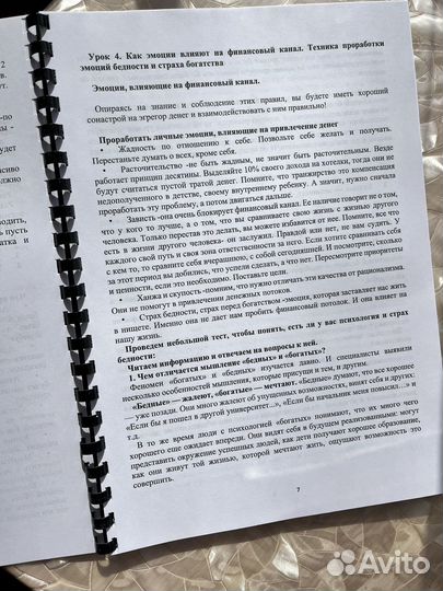 Денежная магия