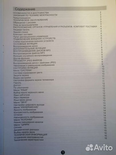 Видеомагнитофон