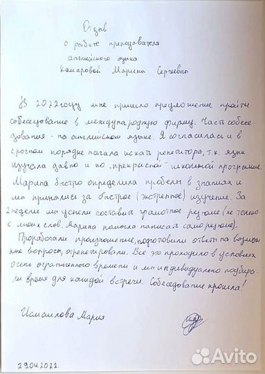 Репетитор по английскому