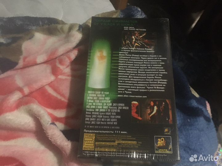 Чужой воскрешение