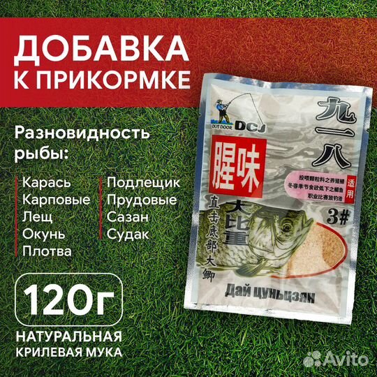 Добавка к прикорму мука odDCJ №3