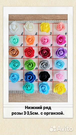 Розы из фоамирана