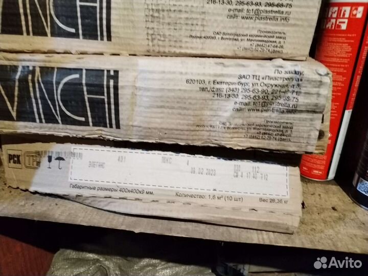 Керамическая плитка