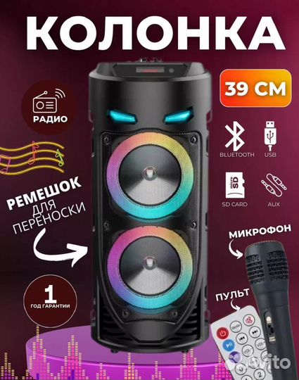 Колонка портативная Блютуз, Радио, Новая