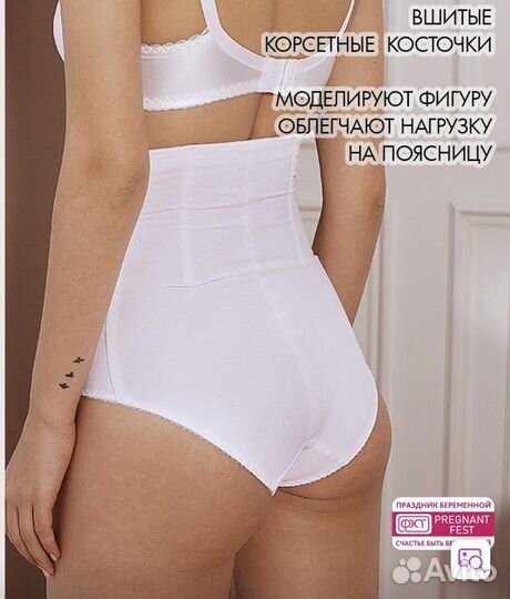 Бандаж послеродовой