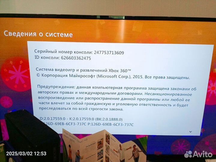 Xbox 360 s 250 Гб