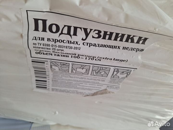 Памперсы для взрослых сени 4