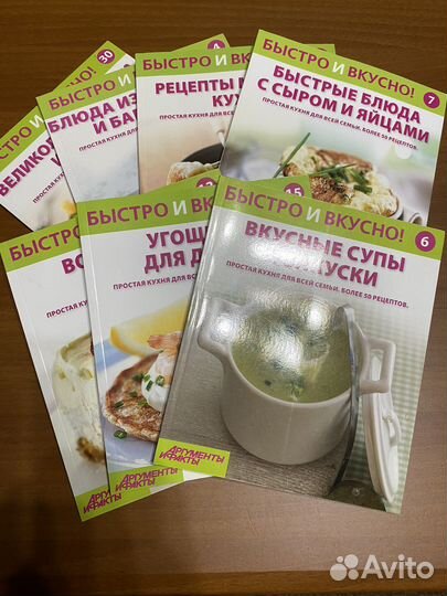 Журналы из серии «Быстро И Просто»