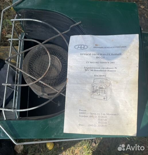 Обогреватель