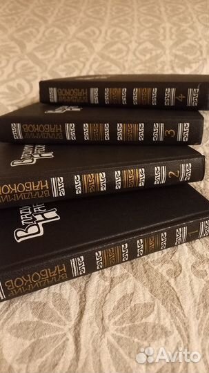 Собрание сочинений Владимир Набоков в 4-х томах