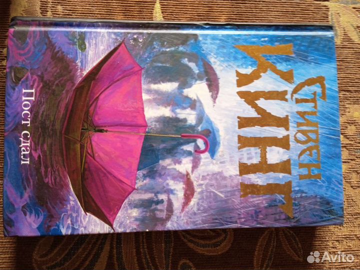 Стивен Кинг