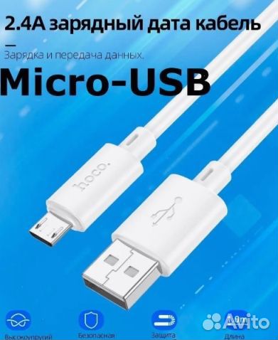 Кабель оптом. USB hoco X88, microusb, 2.4А, 1 м