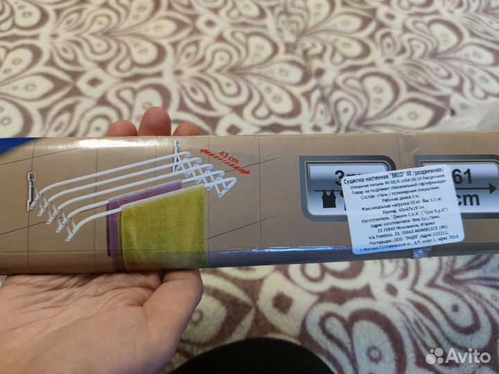 Сушилка для белья настенная