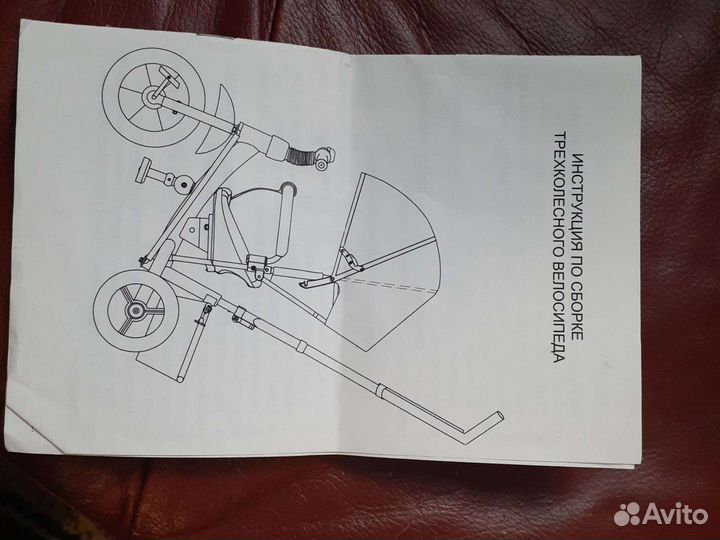 Трехколесный велосипед детский