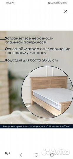 Матрас топпер 90 200