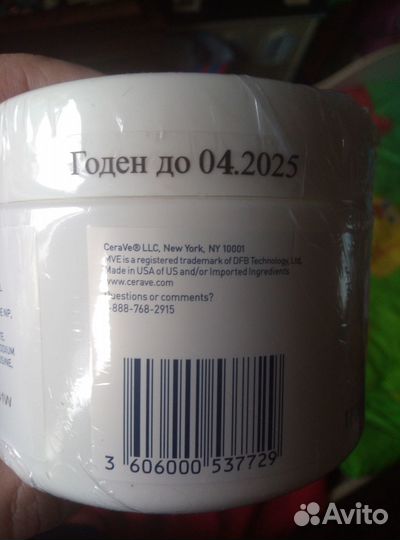 Крем Cera Ve увлажняющий для сухой кожи лица (340