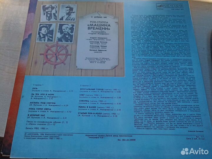 Виниловые пластинки