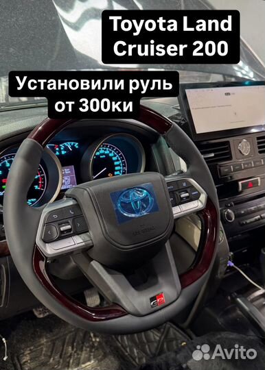 Подключение мультируля на любое авто