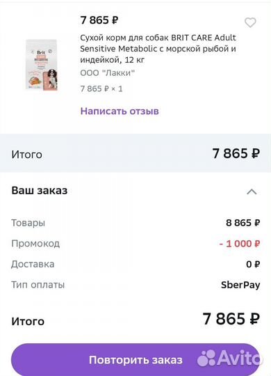 Сухой корм для собак brit 12 кг