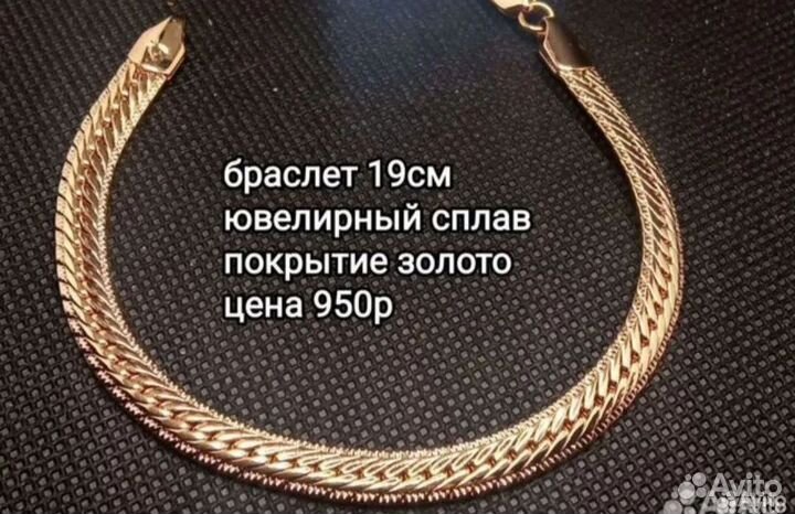 Браслет змейка 19см