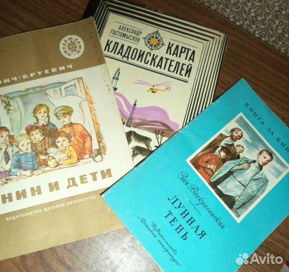 Книги Детства (СССР)