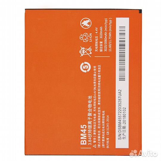 Аккумулятор для Xiaomi Redmi Note 2 (bm45) Oem