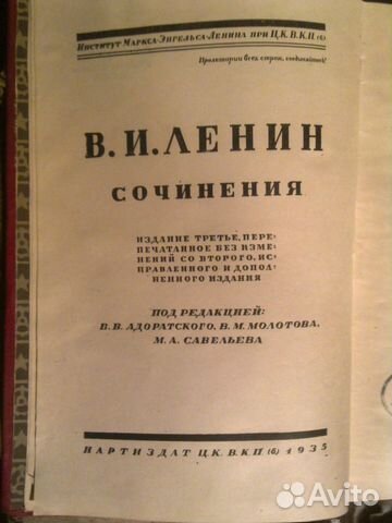 Продаются тома из собрания сочинений В. И. Ленина.... купить в Москве с ...