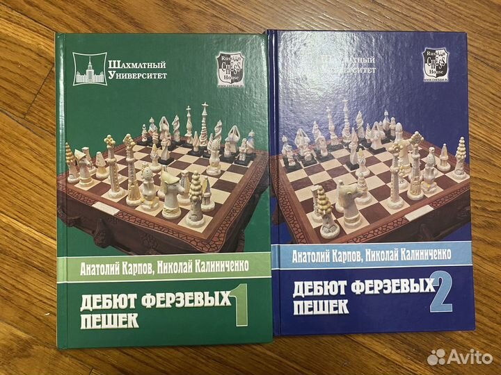 Шахматный университет дебют ферзевых пешек