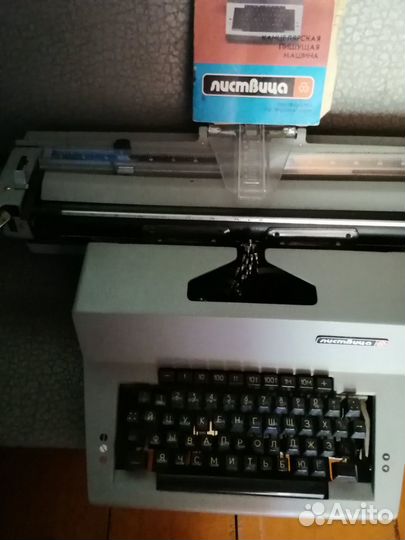 Пишущая машинка