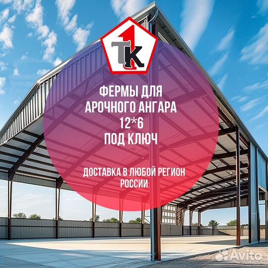 Продажа ангары в Ростове Изготавливаем большие конструкции от 600 м