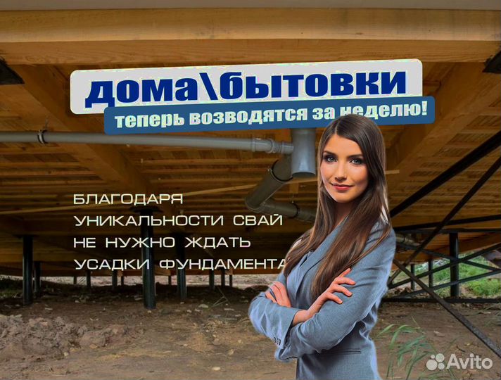 Винтовые сваи для дома