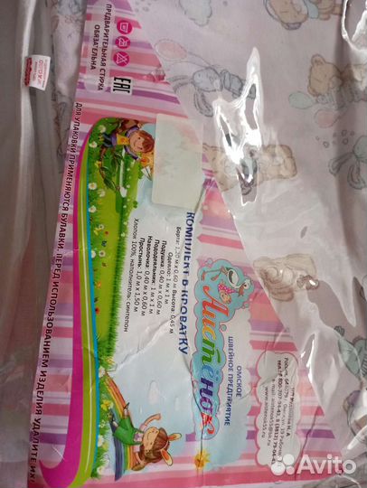 Бортики в кроватку