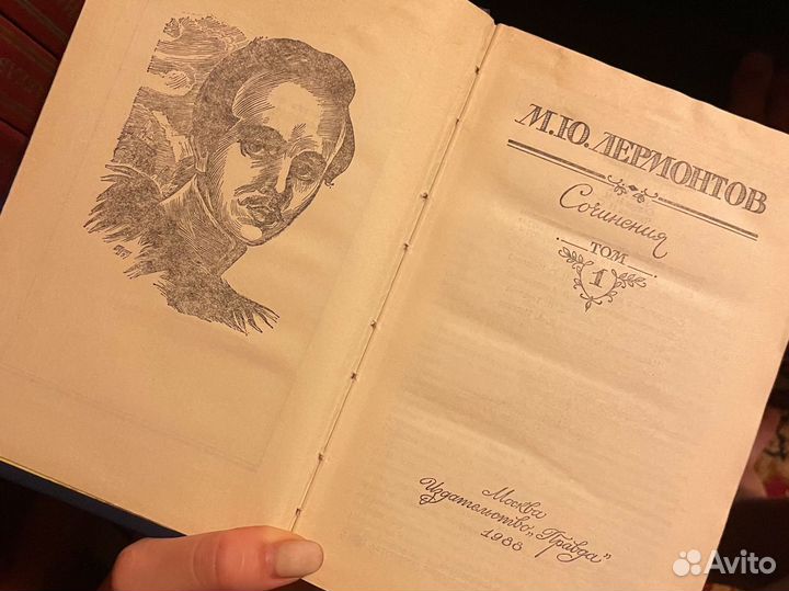 Лермонтов книги