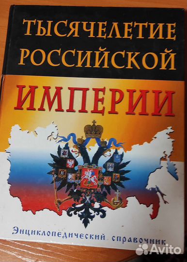 Справочники пл истории