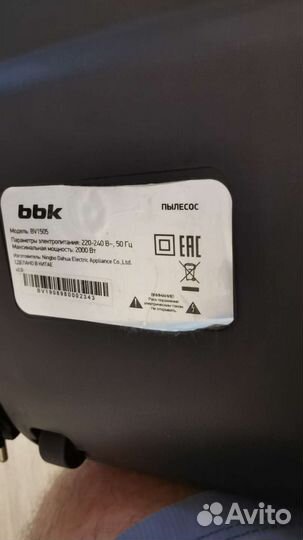 Пылесос BBK BV1505