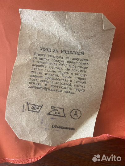 Пионерский галстук СССР