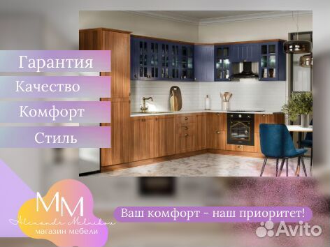 Просто кухня