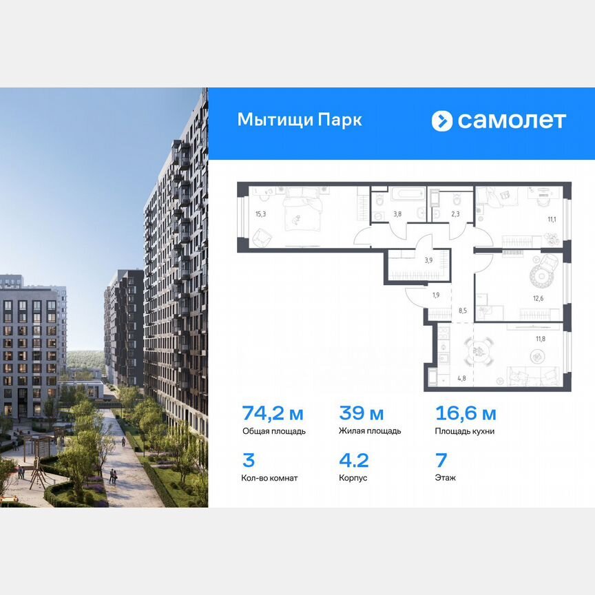 3-к. квартира, 74,2 м², 7/12 эт.