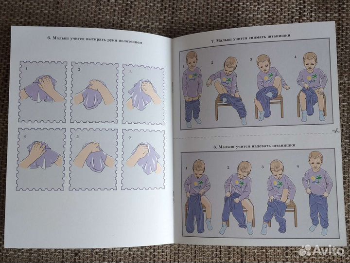 Игры с малышом для развития самостоятельности