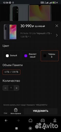 Xiaomi Mi Note 10 Lite, 8/128 ГБ