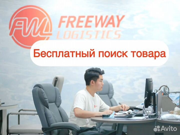 Байер в Китае. Поиск, выкуп, доставка товаров