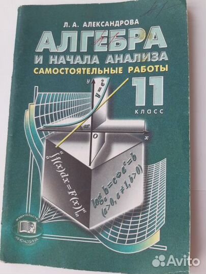 Учебные пособия по математике