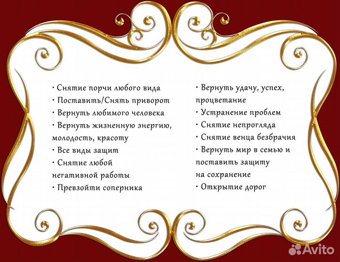 Гадание Таро Расклад Магия Приворот Обучение