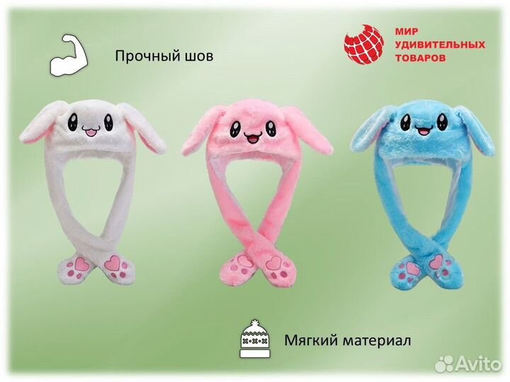 Шапка Зайчик