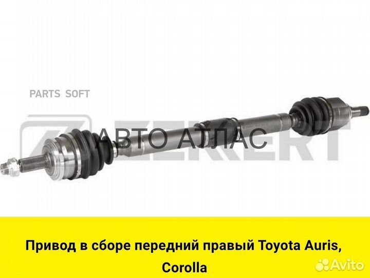 Привод в сборе передний правый Toyota